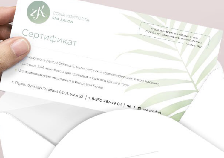 Не знаете что выбрать? Подарите СЕРТИФИКАТ!